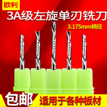 3 175 left-hand imported material single-blade milling cutter 3A upgraded version PVC acrylic density board engraving machine cutting tool