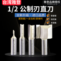 Yaden 1 2 Metric Straight Knife Woodworking Milling Cutter Peel Milling Cutter Gongknife Engraving Machine Double Blade Straight Knife