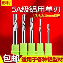 5A Grade 4 5 6 810mm handle imported aluminum single blade milling cutter aluminum plate aluminum plastic plate cutting knife CNC engraving knife