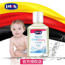 (Official authorized store)Lu Anshi touch oil 120ml wheat oil Newborn baby massage oil Inquiry