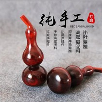 Small leaf red sandalwood gourd text play handle piece Indian rhinoceros horn Red sandalwood small gourd pendant hand twist high density old material