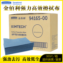 Gold Thyme 94165KIMTECH Gold Special Industrial Wipe Cloth Folding Dust-free Cloth Suction Oil Suction Cloth Promotion