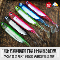Road House High Simulation Inline Aluminum Foil Tail Needle Tail Rainbow Fish Road Subsoft Bait 7cm 6 dress