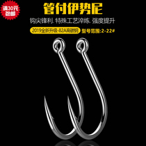 Road House Tube pay Isegni fish hook with lap large things sea fishing fish hook iron plate bright sheet Luoja hook 7-22 #