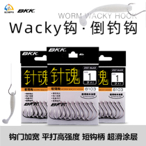 Road House bkk Black Diamond 8103 Needle Soul Reverse Fishing Hook WACKY Soft Worm Mud Loach Road Subpour Hook Bass