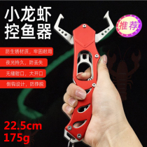 Road House Small lobster Stainless Steel controlled fisher Fisher Nightlight Handle Fitter Fitter 22 22 5cm 175g