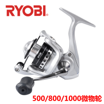 RYOBI Lieuthan Blue Elf Horse Mouth Wheel Micro-Matter Wheel 500800 1000 Spinning Wheel Road Subwheel