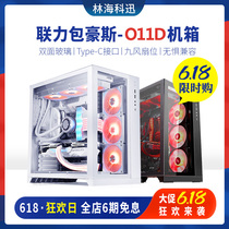 Liulian Bauhaus -O11D full-side overdraft case high tower 8-slot double-sided glass double U3 face water cooling Type-c connector