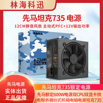 First Horse Rated 600W Power Dual CPU Dual Video Card Power Supply Server Desktop Case Computer Power Tanker 735