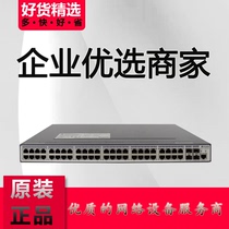 Huawei S2700-52P-EI-AC 48-port 100M Intelligent Layer 2 Manageable Access Switch
