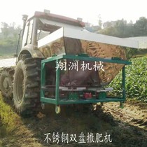 Fertilizer spreader Large tractor rear double plate fertilizer padded stainless steel fertilizer applicator sowing fertilizer organic fertilizer