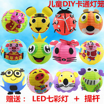 Mid-Autumn Festival Childrens Hand Diy Cartoon Lantern Handmade Material Bag Nursery School Decoration Gift Paper Lantern