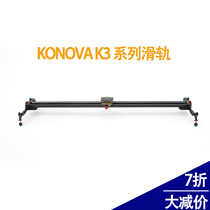 South Korea konova K3 K5 K7 imaging slide A7RIII C300D850 5D4 A7S SLR track