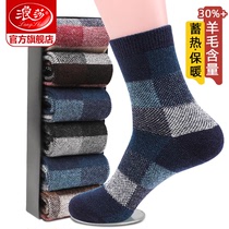 Langsa men's wool socks thick fleece floor socks autumn winter mid length towel socks winter warm men socks