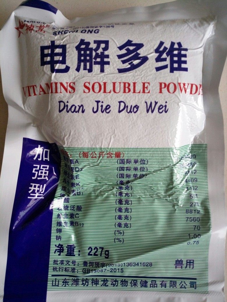 速溶电解多维生素电解质鸡鸭猪牛羊水产兽用电解多维猪多种维生素