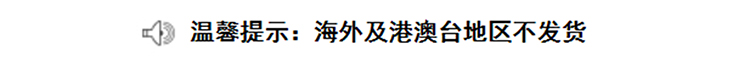 温馨提示:海外及港澳台地区不发货-推好价 | 品质生活 精选好价