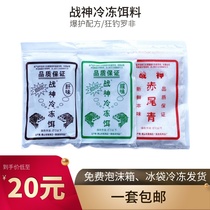 Da Luofei Ares frozen bait wild fishing black pit Dafushou suit liver fishy red-tailed blue flying fish frozen fishing bait