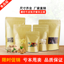 Frosted Square Window Kraft Paper Bag Food Bag Tea Packing Bag SELF-PROCLAIMED BAG GIFT BAG SET FOR PRINTING LOGO