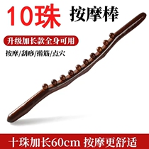 Eight Beech Wood Rolling Stick Massage All Over The Body A Universal Scraping Tool Meridians Acupoints Acupuncture and Meridian Acupoints according to the Stirrup Stick Dry Fascia Stick