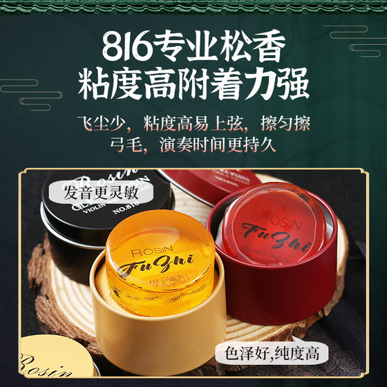 바이올린을위한 특수 로신 첼로, 고급 로신 블록 박스 영화 악기 액세서리 비올라 전문 ERHU 바이올린을위한 특수 로신 첼로, 고급 로신 블록 박스 영화 악기 액세서리 비올라 전문 ERHU