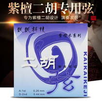 Cayce Pro Purple Sandalwood Specialty Erhu Strings Cayce Specialty Erhu Strings Cayce Specialty Erhu Strings Cayce Specialty Erhu Strings