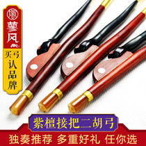 Erhu bow inner Mongolia five-star ponytail 84cm professional Erhu bowzi Erhu accessories