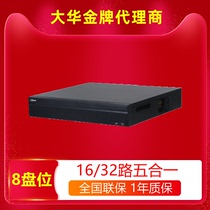 Dahua 16 32-channel 8-disc high-definition 7816 coaxial five-in-one analog network video recorder HCVR5832S-V5