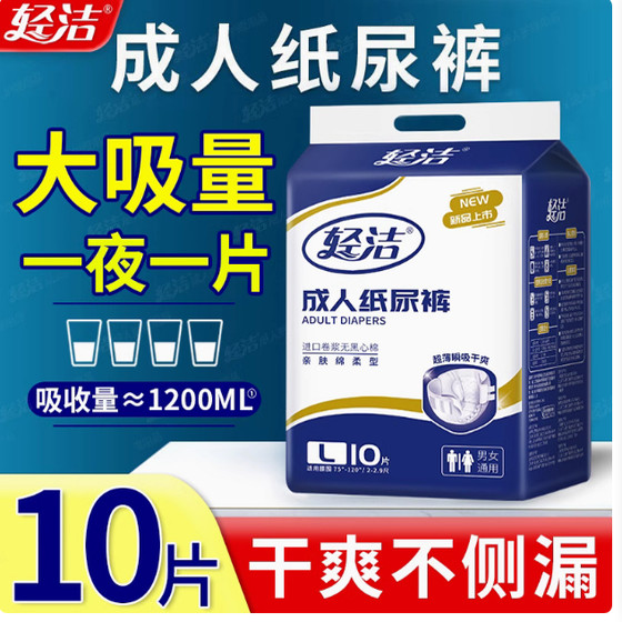 10 pieces of adult diapers for elderly people with diapers for elderly people with wet diapers for women and men
10 pieces of adult diapers for elderly people with diapers for elderly people with wet diapers for women and men