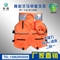 Automatic inflatable foam at sea multi-function large buoyancy rafting aviation marine police vest fire life jacket