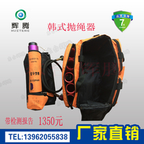 Fire drill ship flood control water conservancy electric power Korean pneumatic rescue rope thrower Lifebuoy rope throwing gun