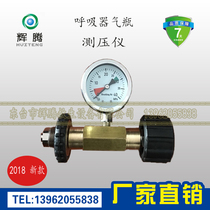 Air respirator cylinder Carbon fiber cylinder Pressure gauge 40MPa pressure reducer accessories respirator accessories