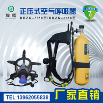 Marine respirator 5L 6L cylinder 6 8 positive pressure air respirator 3C certified respirator CCS respirator
