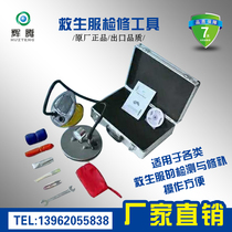 JH type immersion insulation clothing maintenance tool type I type II insulation clothing repair marine life-saving insulation clothing