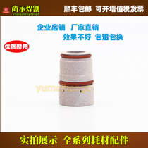 Original CNC plasma cutting machine accessories 400A eddy current ring 220631 water pipe 220571 wearing parts consumables