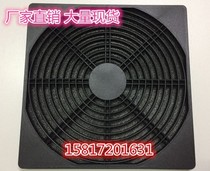 40 50 60 80 92 120 150 180 200 Fan Fan dust-proof Net three-in-one dustproof net
