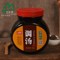Dinglian soup seasoning 1kg Sichuan flavor hot pot Yunnan rice noodles Guilin rice noodles Guilin rice noodles flavor flavor enhanced fresh