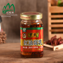 Sichuan Roche red oil fermented bean curd 260g spicy bean curd