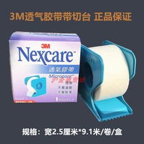 Taiwan 3M Nexcare Breathable tape White 2 5CM ventilation with cutting table 1535 fixed tape Easy to tear