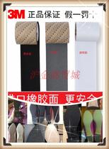 3M sole pasted leather wear-resistant sole protective film high heels single shoe non-slip patch American non-slip sole sticker