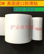 USA 3m soles leather shoes leather outsole wear-resistant skin bottom protective film high heels anti-slip patch