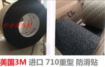 3M Safety-Walk 710 security non-slip patch heavy-duty non-slip patch garage vehicle slope anti-slip