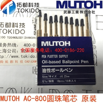 MUTOH AC-800 Ballpoint Refill PB0-075BK Black 1 box of 10 0 25mm original