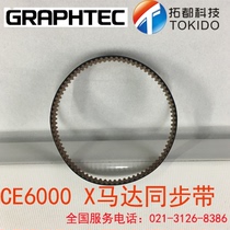 GRAPHTEC day map Wang engraving machine CE6000 CE6000Plus X motor belt timing belt