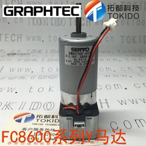 GRAPHTEC FC8000 FC8600 Series Y motor Y motor Suitable-60100130160