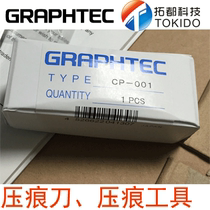 GRAPHTEC cutting machine Indentation knife Indentation tool Carton Proofing CP-001