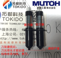 MUTOH MUTOH AC-800 accessories AC-CHD tool holder Tool holder AC-800 consumables original