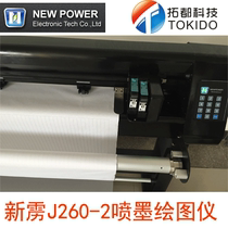 J260-2 Xinli Simplified F1 High Speed Inkjet Plotter 225 Door Plot 45 Cartridge Xinli NEWPOPER
