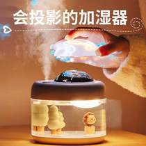 Xiaomi Projector Humidifier Small Silent Creative Small Night Light Gift Home Desktop Office USB Fragrance