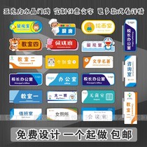 Acrylic school kindergarten department card toilet special-shaped class card classroom house number warm reminder language custom