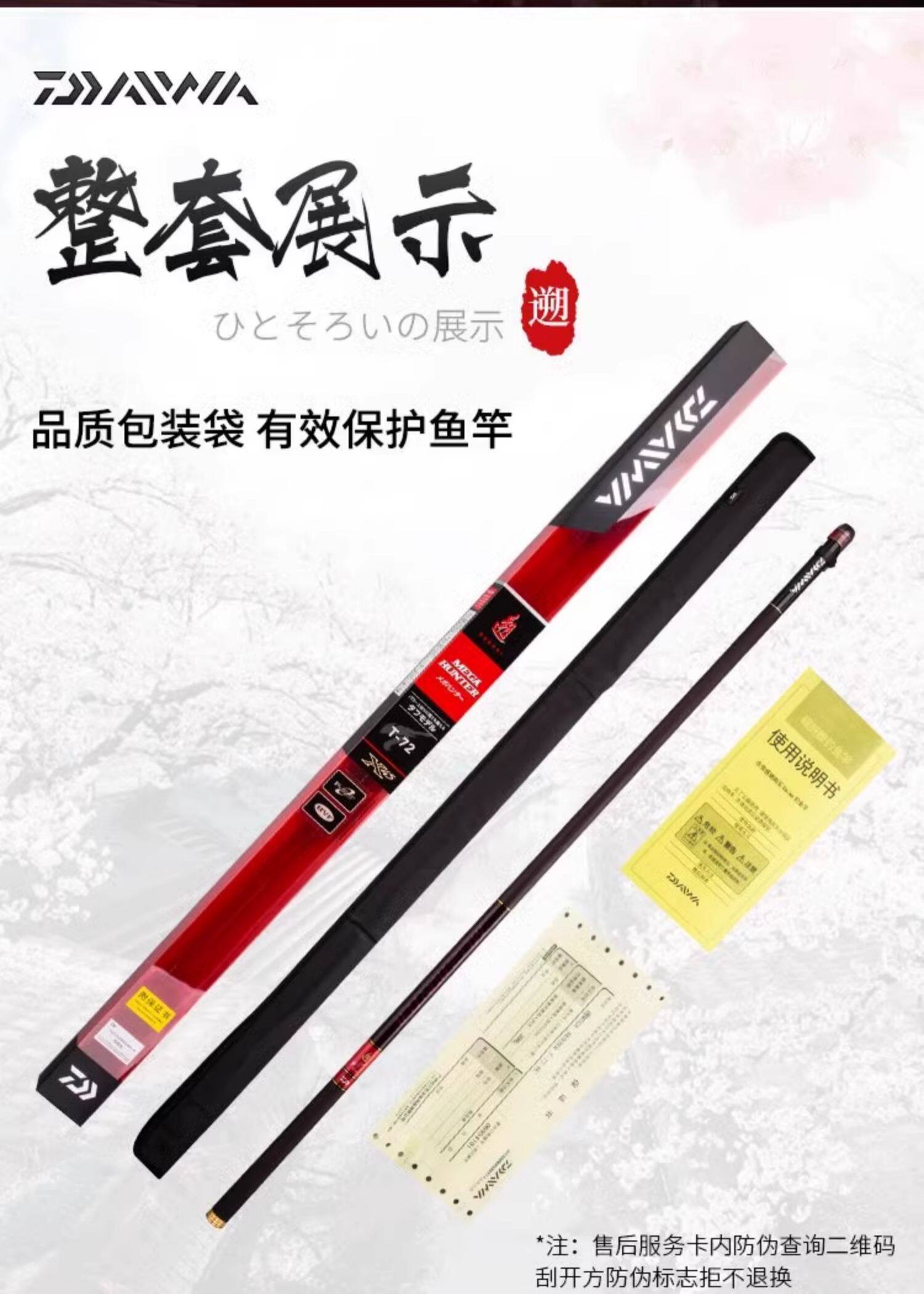 进口达瓦鱼竿超轻超硬19调黑坑台钓竿28调碳素竿草鱼大物竿巨物竿